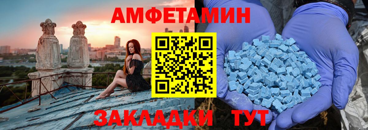 Лесозаводск  АМФЕТАМИН VHQ  Amphetamine  Вход с VPN  Амфетамин 