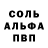 Метамфетамин пудра Nathaniel Marois