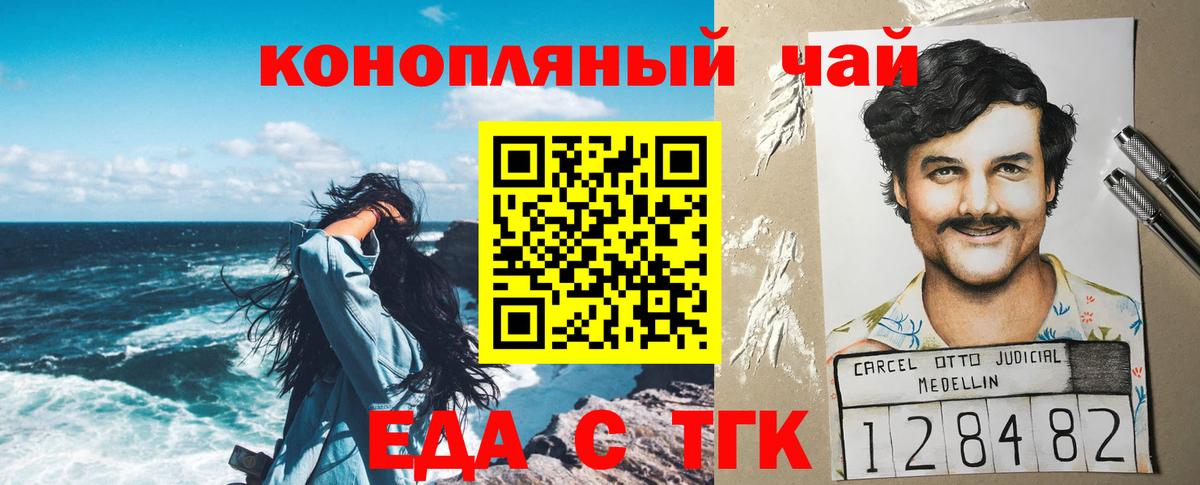 Cannafood конопля  Вход с VPN  Лесозаводск 