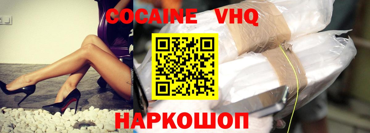Лесозаводск  Cocaine VHQ  Cocaine Перу  Вход с VPN 