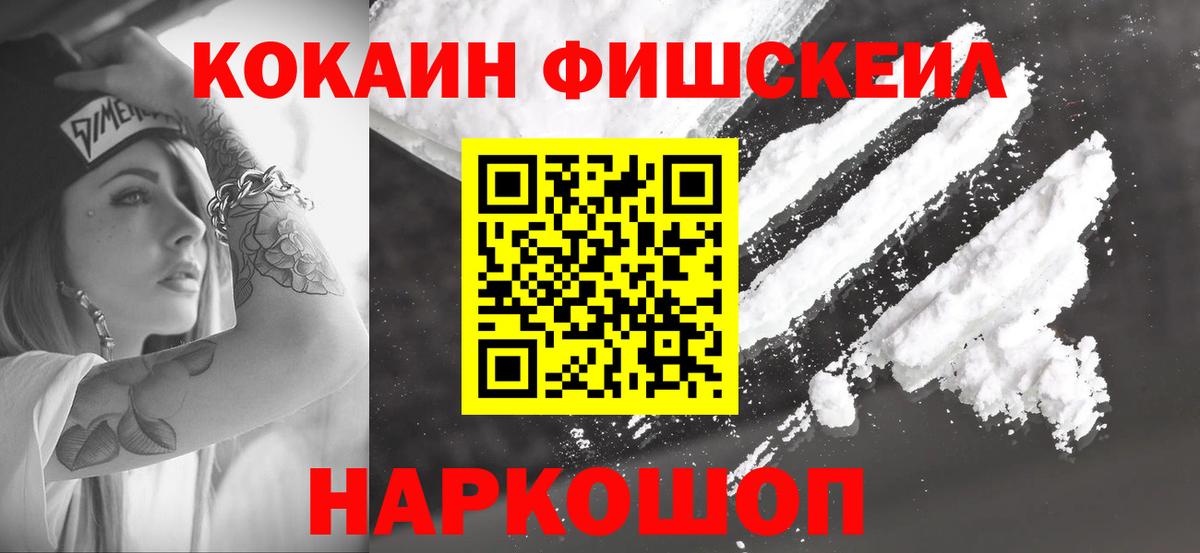 Кокаин 97% Лесозаводск