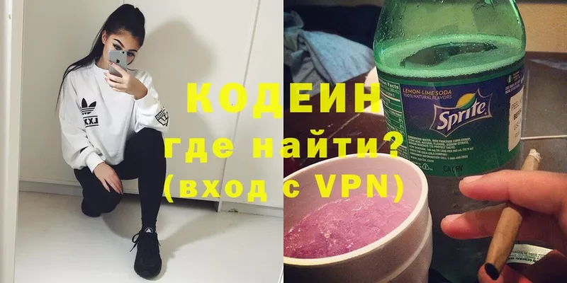 Codein напиток Lean (лин)  Лесозаводск 