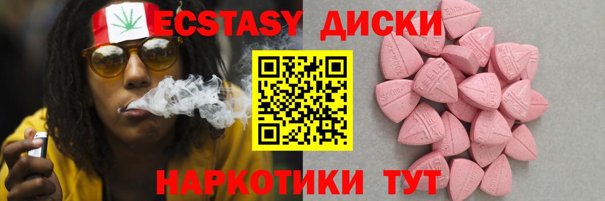 Лесозаводск  ЭКСТАЗИ 280 MDMA  Вход с VPN  Экстази  Экстази Cube 