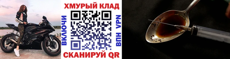 Героин герыч  Лесозаводск 