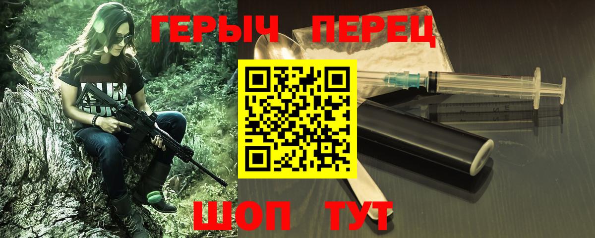 Героин герыч  Вход с VPN  Лесозаводск 