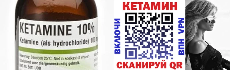КЕТАМИН ketamine  Лесозаводск 