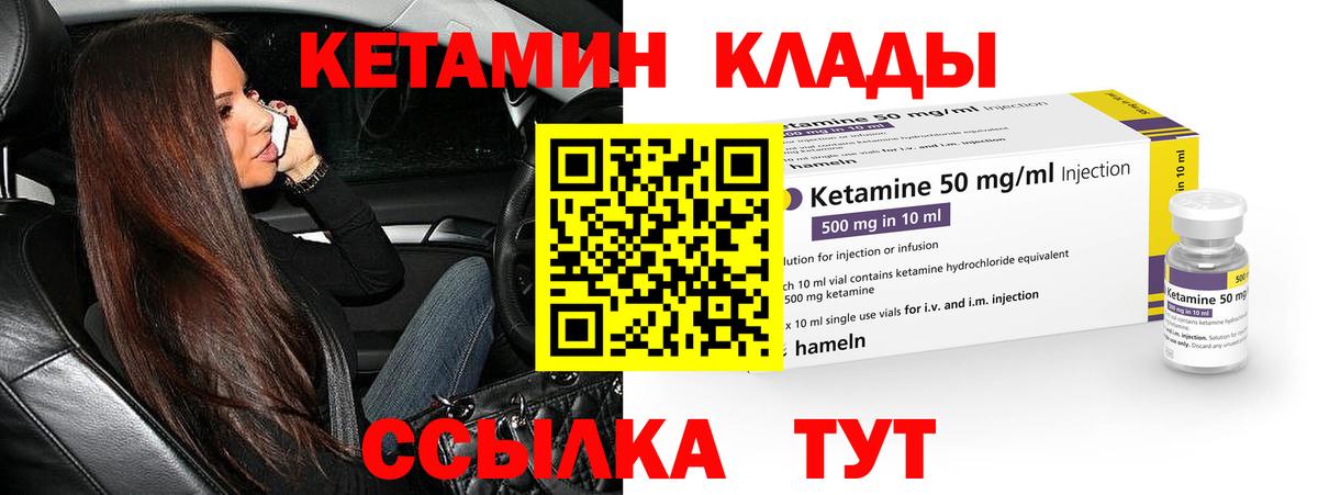 Лесозаводск  Кетамин VHQ  Вход с VPN  Кетамин VHQ 