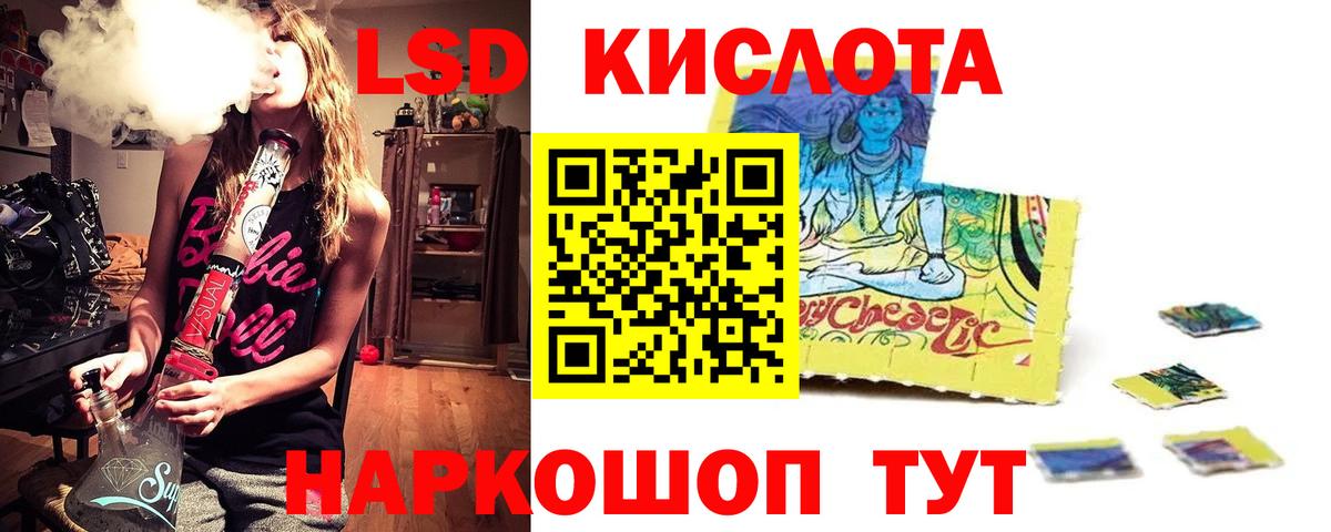 LSD-25 экстази  ЛСД экстази ecstasy  Вход с VPN  Лесозаводск 