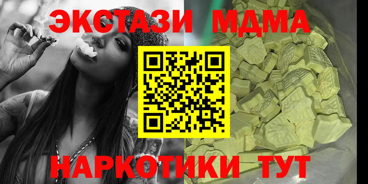 MDMA crystal  Вход с VPN  MDMA  Лесозаводск 