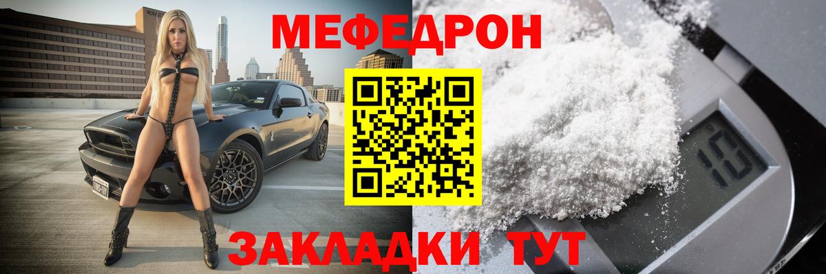 Меф  Мефедрон  Вход с VPN  Мефедрон мука  blacksprut ССЫЛКА  Лесозаводск  Мефедрон VHQ 
