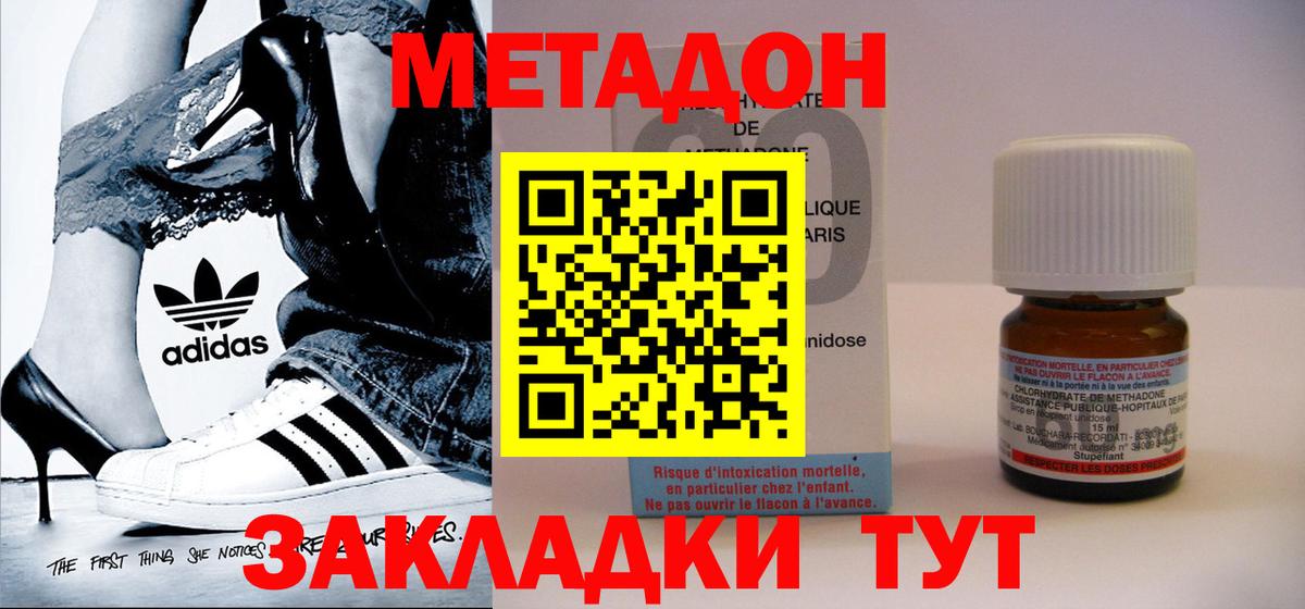 Лесозаводск  Метадон VHQ  мега зеркало  Вход с VPN 