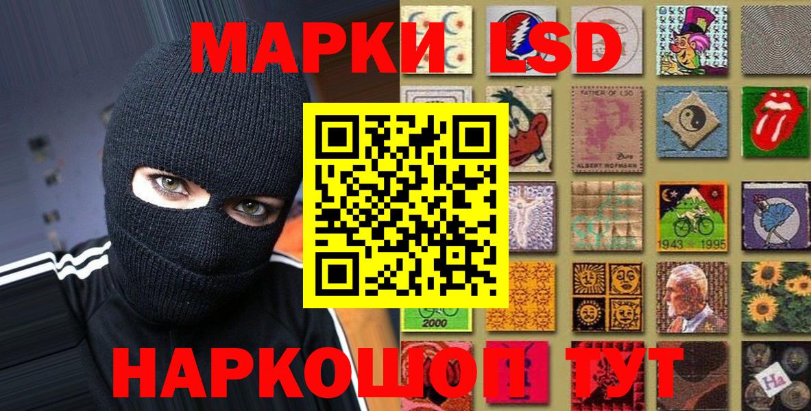 Лесозаводск  Марки 25I-NBOMe 1,8мг  Вход с VPN 